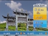 午间天气预报