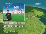 晚间天气预报