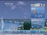 早间天气预报