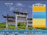 午间天气预报