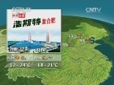 晚间天气预报