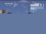 早间天气预报
