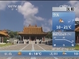 早间天气预报