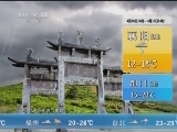 午间天气预报