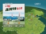 晚间天气预报