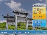 午间天气预报