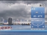 早间天气预报