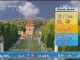 午间天气预报