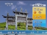午间天气预报