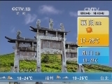 午间天气预报