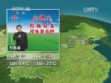 晚间天气预报