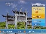 午间天气预报