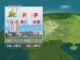 晚间天气预报