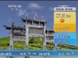 午间天气预报