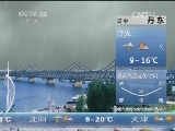 早间天气预报