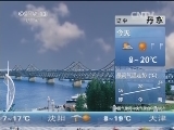 早间天气预报