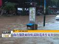 广东：省道244线始兴段多处出现塌方