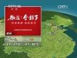 晚间天气预报