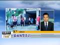 江西赣州：已经紧急转移900多人