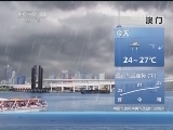 早间天气预报