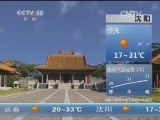 早间天气预报
