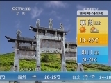 午间天气预报
