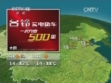晚间天气预报