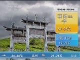 午间天气预报