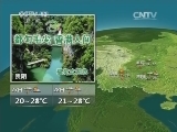 晚间天气预报