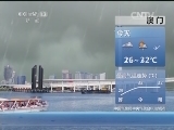 早间天气预报