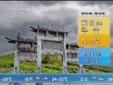 午间天气预报