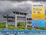 午间天气预报