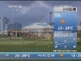 早间天气预报