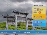 午间天气预报