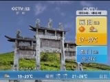 午间天气预报