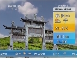 午间天气预报