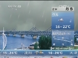 早间天气预报