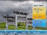 午间天气预报