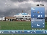 早间天气预报