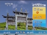 午间天气预报