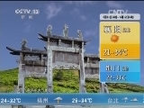 午间天气预报