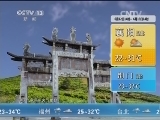 午间天气预报