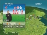 晚间天气预报