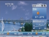 早间天气预报