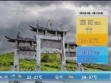 午间天气预报