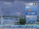 早间天气预报