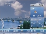 早间天气预报