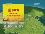 晚间天气预报