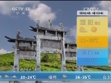午间天气预报