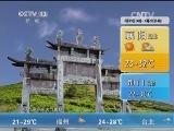 午间天气预报